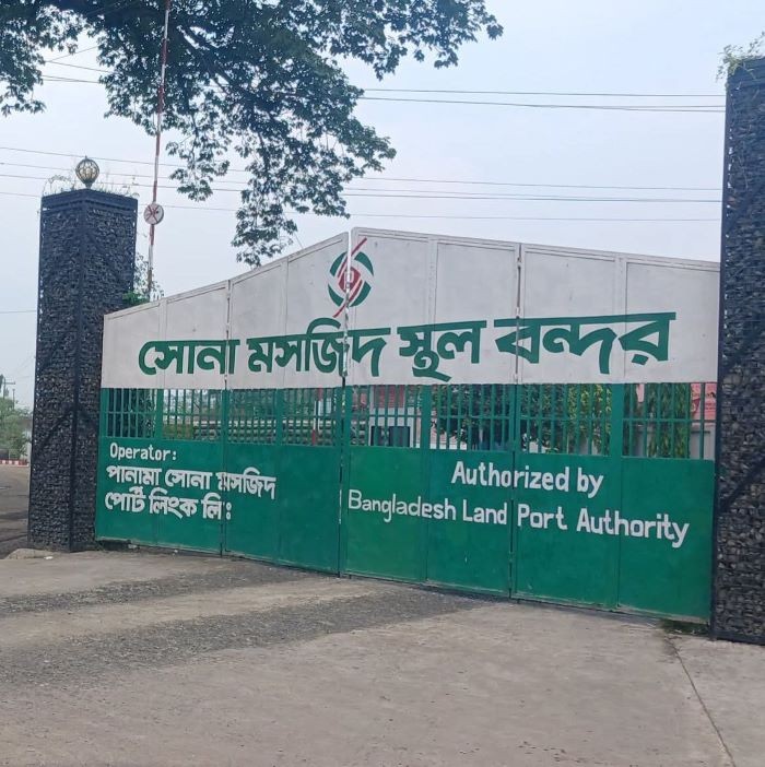 পূজা উপলক্ষে সোনামসজিদ স্থলবন্দরে আমদানি ও রপ্তানি ৮ দিন বন্ধ