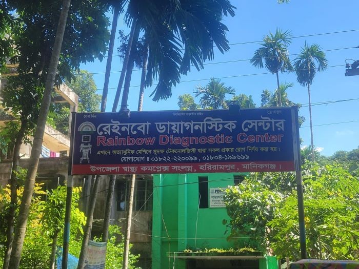হরিরামপুরে স্বাস্থ্য কমপ্লেক্সের ডাক্তার-কর্মচারীর যোগসাজশে চলছে ডায়াগনস্টিক সেন্টার