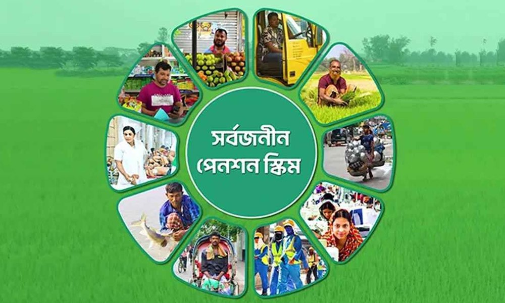 সর্বজনীন পেনশন স্কিমে মুনাফা নিয়ে সুখবর