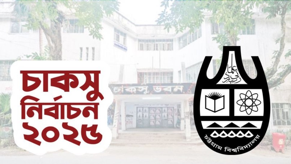 হোস্টেল সংসদ ফলাফল ঘোষণা, এগিয়ে ছাত্রদল