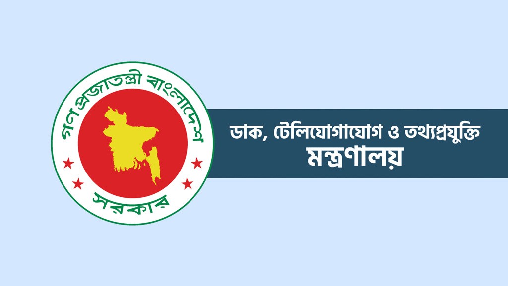 টেলিযোগাযোগ অধ্যাদেশের খসড়া প্রকাশ, ইন্টারনেট বন্ধের সুযোগ বন্ধ