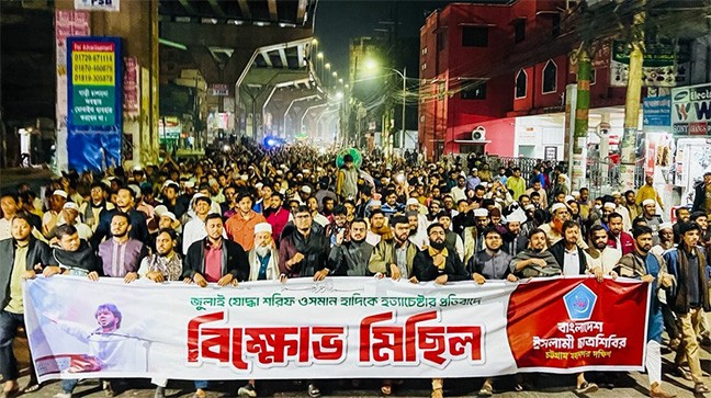 মোবাইল ব্যবসায়ীদের আন্দোলন: বিটিআরসি ঘেরাও