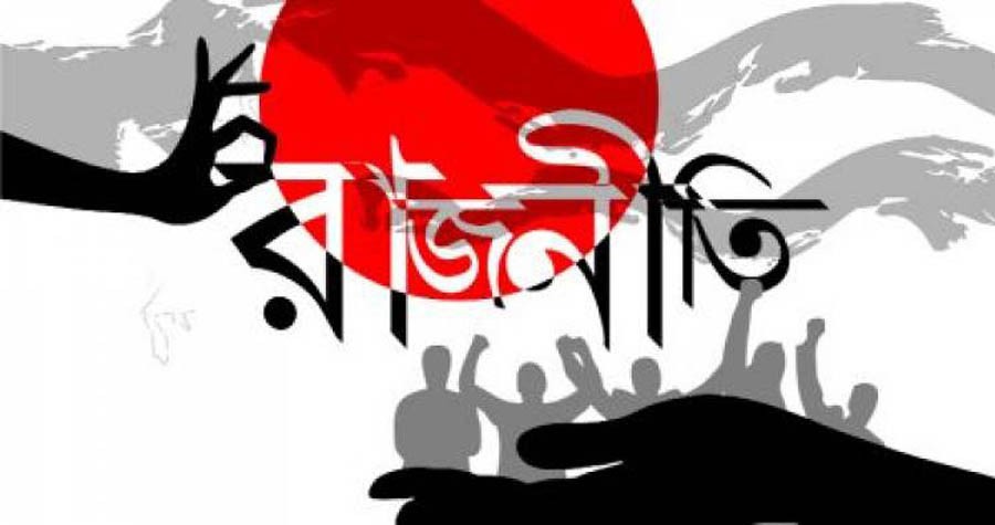 নারী প্রশ্ন, ভোটার মাইগ্রেশন ও পাল্টাপাল্টি অভিযোগে নির্বাচনি রাজনীতিতে উত্তাপ
