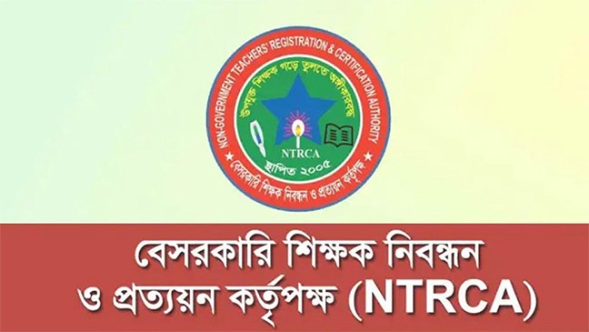 দীর্ঘ অপেক্ষার অবসান, শনিবার এনটিআরসিএর নিয়োগ পরীক্ষা