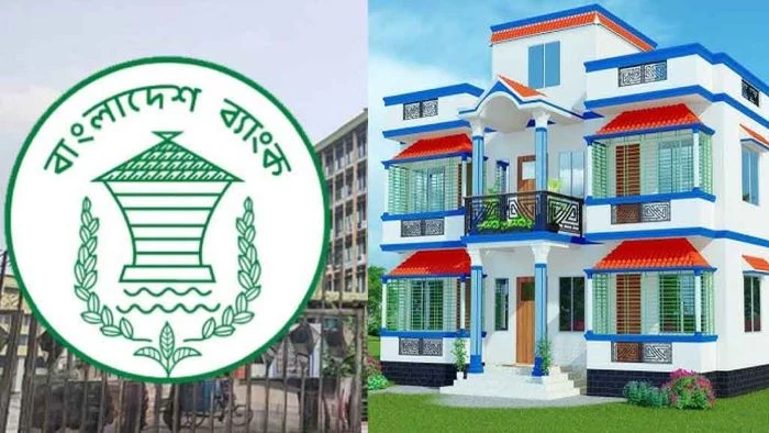 মধ্যবিত্তের আবাসন স্বপ্নে সুখবর, নতুন ঋণ উদ্যোগ বাংলাদেশ ব্যাংকের