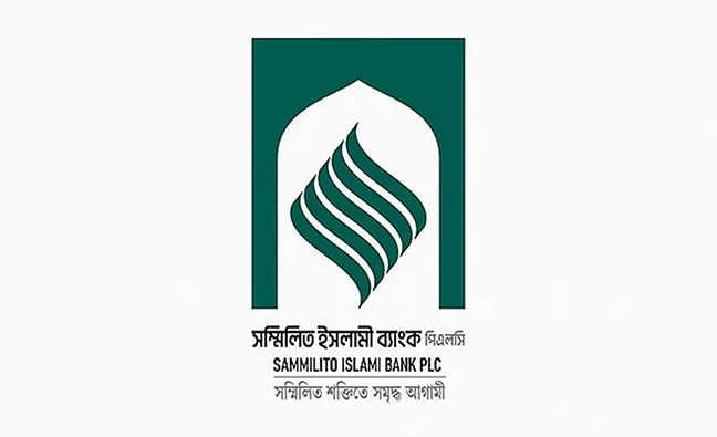 সম্মিলিত ইসলামী ব্যাংকে নতুন চেয়ারম্যান ও এমডি নিয়োগ
