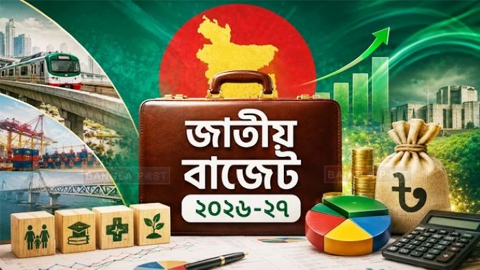 বাজেট: জুয়া খেলে আয় করলে গুনতে হবে ২৫% কর